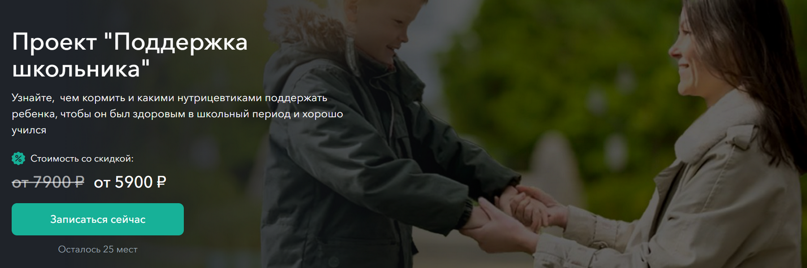 [Анастасия Козадаева] Поддержка школьника. 2-ой по_0.png